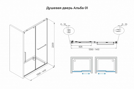 Душевая дверь в нишу слайдер Terminus Альба 01 1400х2200  чёрный Красноуфимск - фото 3
