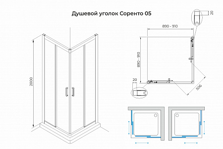 Душевой уголок слайдер Terminus Соренто 05 900х900х2000  квадрат хром Красноуфимск - фото 3