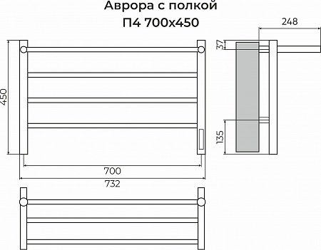 Аврора с/п П4 700х450 Электро (quick touch) Полотенцесушитель TERMINUS Красноуфимск - фото 3