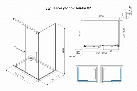 Душевой уголок слайдер Terminus Альба 02 900х1200х2200  прямоугольник чёрный Красноуфимск - фото 3
