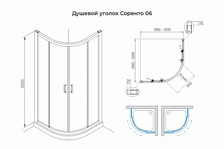 Душевой уголок слайдер Terminus Соренто 06 1000х1000х2000  четверть круга чёрный Красноуфимск - фото 3