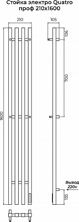 Стойка электро QUATRO проф1600 Красноуфимск - фото 3 Стойка электро QUATRO проф1600 Красноуфимск - фото 3