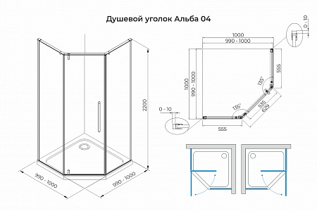 Душевой уголок распашной Terminus Альба 04 1000х1000х2200  трапеция хром Красноуфимск - фото 3