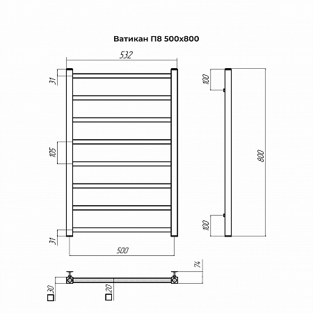 Ватикан П8 500х800 Полотенцесушитель TERMINUS Оружейная сталь Красноуфимск - фото 4 Ватикан П8 500х800 Полотенцесушитель TERMINUS Оружейная сталь Красноуфимск - фото 4