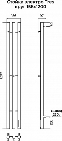 Стойка электро TRES круг1200 TERMINUS Брашированное золото Красноуфимск - фото 4 Стойка электро TRES круг1200 TERMINUS Брашированное золото Красноуфимск - фото 4